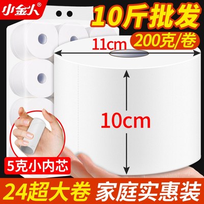 圆筒纸巾卷纸空心卫生纸家用实惠装整箱有芯200g克卷纸筒厕纸厕所