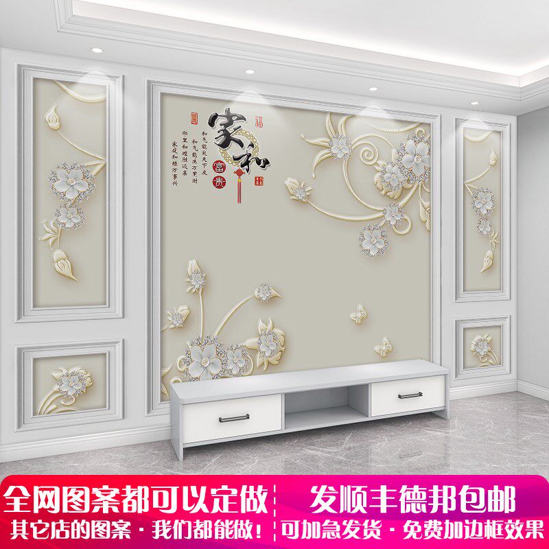 8D电视背景墙壁纸2024新款3d立体壁画客厅简约现代影视墙布新中式