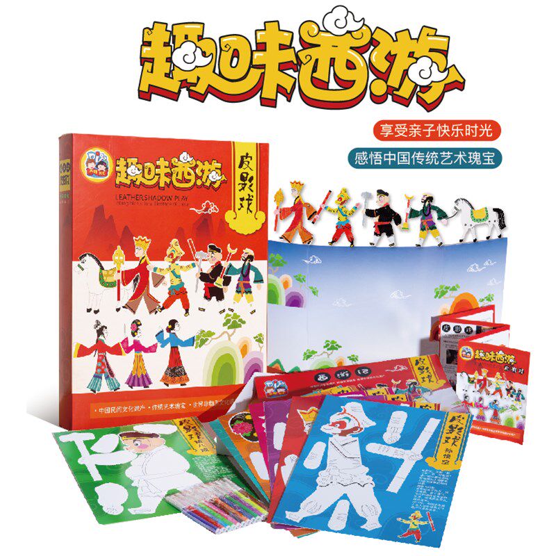 皮影戏手工材料包民族传统u手工艺品幼儿园diy材料包儿童玩具礼物