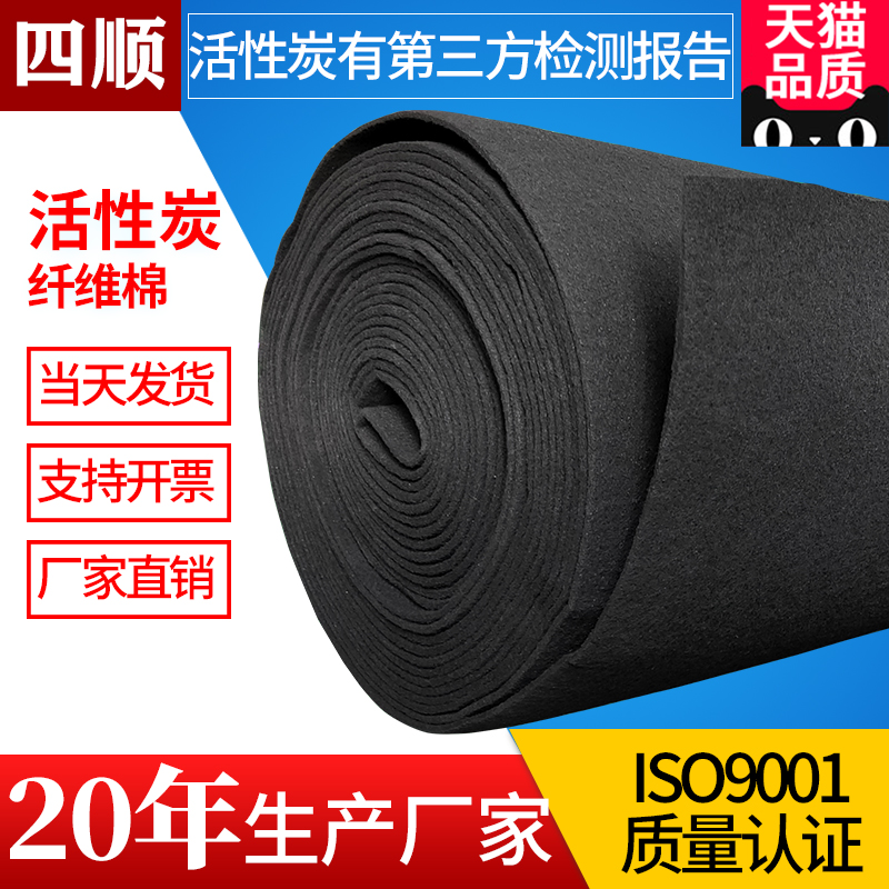 活性炭过滤棉网毡环保箱油烟除异味催化工业防尘甲醛蜂窝纤维空气