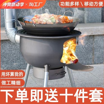 新款柴火灶农村h家用烧木柴户外柴火炉露营炊具大锅台无烟炉具商
