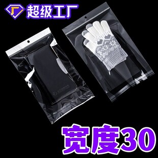 现货大号白色卡头袋 opp袋不干胶自粘袋透明挂孔袋包装袋宽度30