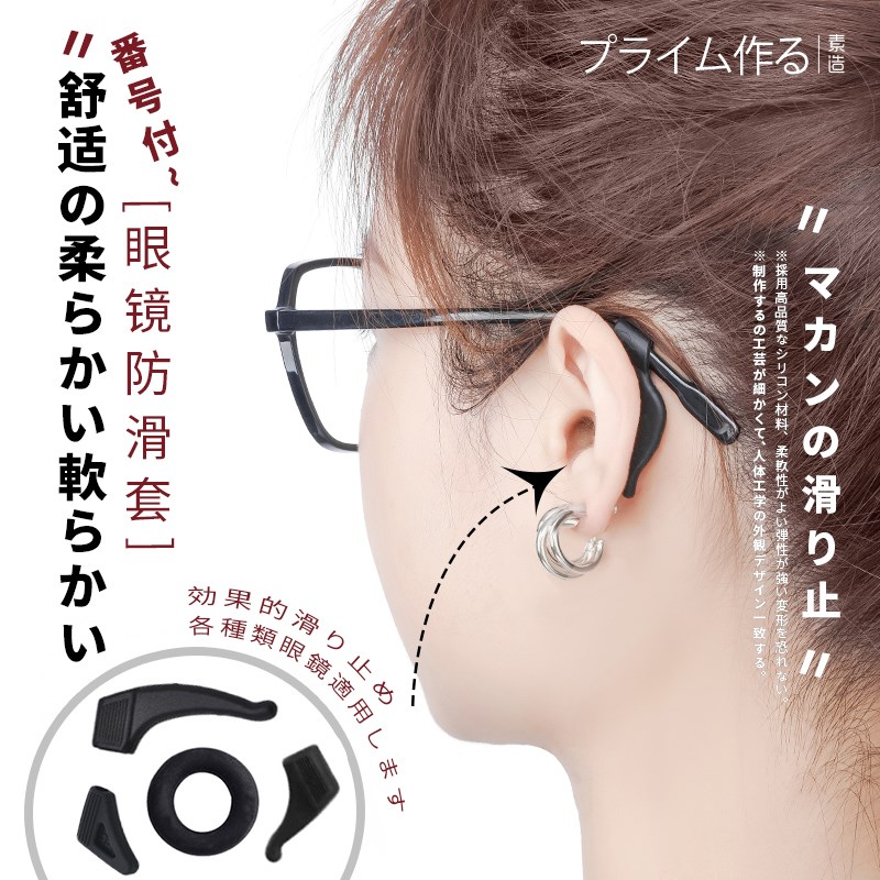 日系眼镜防滑套硅胶固定耳勾防脱落神器儿童眼睛框架腿挂钩卡扣拖