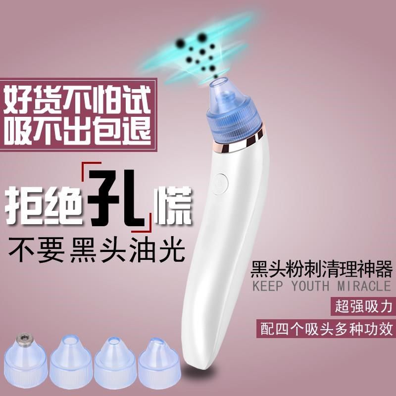 吸黑头仪器家用洁面美容仪毛孔清洁器吸粉刺去黑头去油脂仪器电动