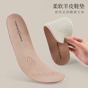真皮鞋垫女软底舒适透气吸汗防臭乳胶加厚运动震牛皮夏季羊皮