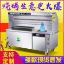 无油烟净化一体机烧烤车无烟烧烤带E灶烤炉商用车环保燃气炒菜大