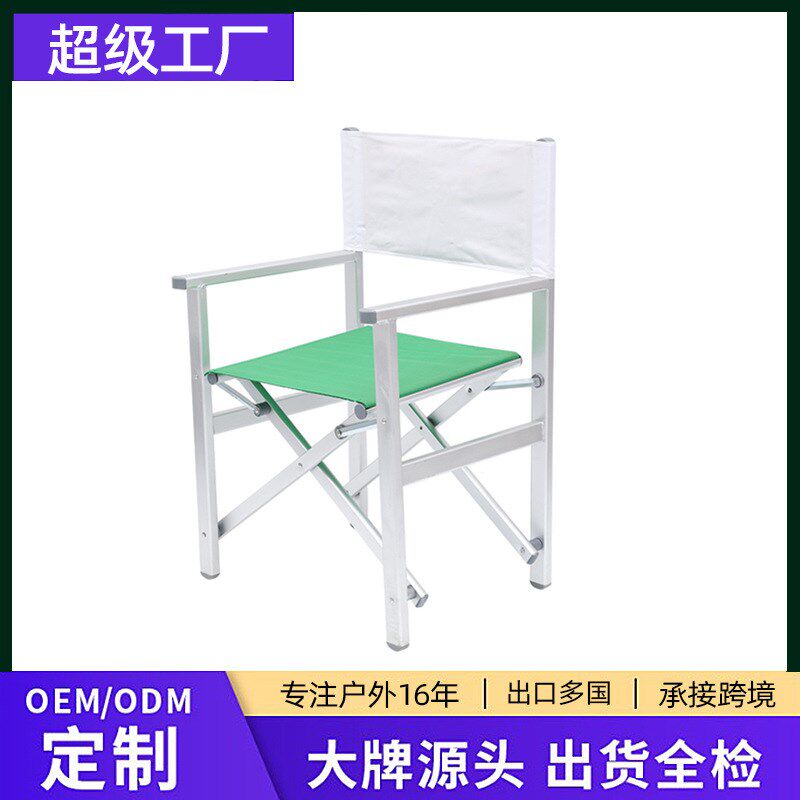 铝合金沙滩椅便携式折叠椅轻便导演椅