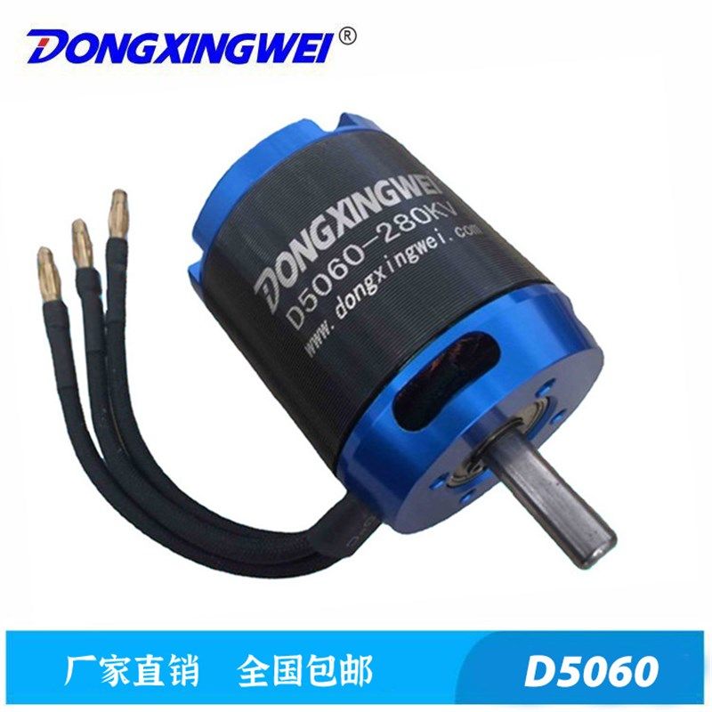 D5060家用电器电风扇智能洗衣机空调榨汁机豆桨机专用无刷电机