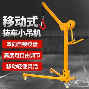 车小吊机升降起重机可折叠便携式 小型吊机提升机可移动家用装 吊机