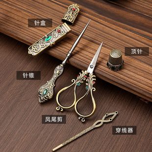 复古线剪十字绣缝纫针筒 剪刀手工绣花头锥子剪剪顶针家用剪刀套装