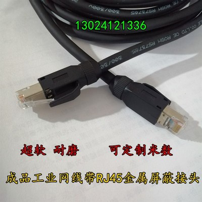 高柔性拖链工业以太成品网络跳线带RJ45金属屏蔽水晶头防水耐低温