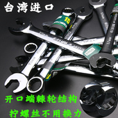老A台湾制造多功能扳子 呆梅扳手 开口棘轮扳手 快速棘轮两用扳手