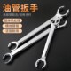 拓迈双头六角开口油管扳手叉口呆板汽车刹车油路拆卸工具6 32mm