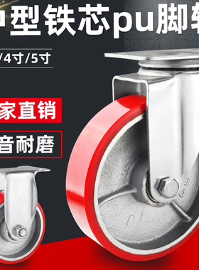 中型3寸铁芯pu轮4寸万向轮5寸铁芯聚氨酯脚轮超耐磨铸铁芯推车轮