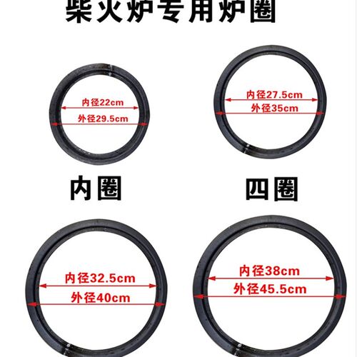 炉圈炉盖柴火炉配件全尺寸炉圈铸铁圈盖板垫圈铁圈法兰盘加厚