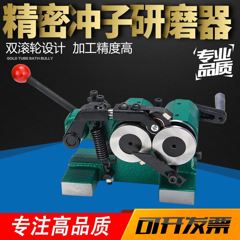 台湾PGA冲子研磨机OZO磨床成型器精密磨针机1.5-30冲针顶针冲子机