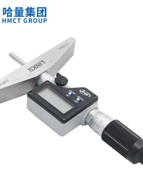 哈量电子数显深度千分尺/0-25-50-100-150-300mm0.001