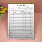 企业产品出货检验报告单品质检验记录表OQC成品出货检验明细表格