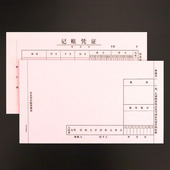 10本装 领据单 差旅费用报销记账凭证粘贴单据办公用收付转凭证借款