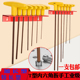 特长t型内六角扳手套装 34810六棱6方起子批 加长平头6角螺丝刀2.5