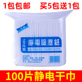 100片静电除尘纸一次性粘尘吸纸拖把拖地机湿巾懒人抹布动物毛发