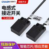 防水防油5V24V三线 W5MC1 单片机电感式 金属限位开关接近感应器TL