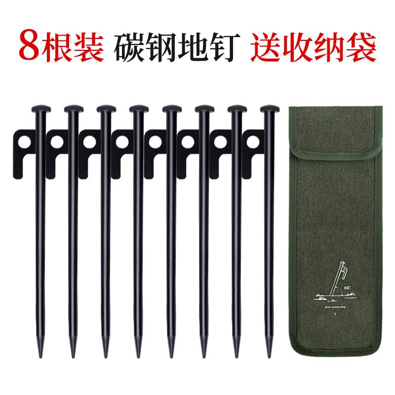 帐篷地钉收纳袋子露营多功能工具包牛津布天幕搭建营钉信封套装包