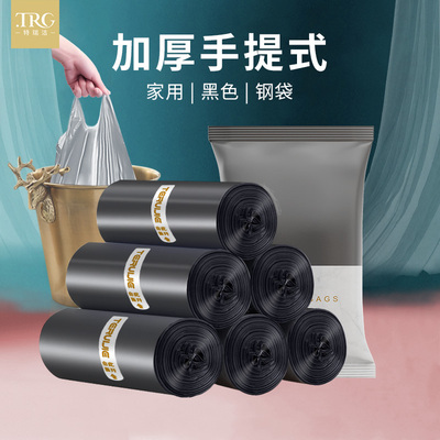 特瑞洁垃圾袋家用背心式手提加厚厨房中号特厚大号一次性塑料袋