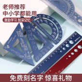 定制尺子刻名字小中学生专用文具四件套装 高颜值刻字钢尺奖品礼物
