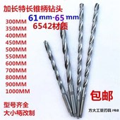 550681000 6542加长锥钻特长深孔超长锥柄麻花钻头61