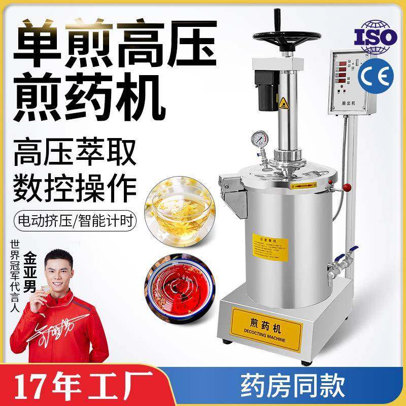 DX20L-GY中药煎药机智能高压密封煮药医院药店中医诊所熬药机,五金/工具,其他机械五金,淘宝优惠券,粉丝福利购,淘宝优惠卷