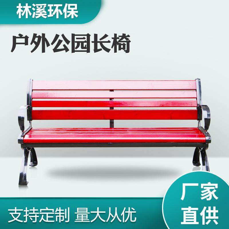 公园椅户外休闲座椅实木公共塑木长条椅铁艺铸铝休闲椅商用长排,商业/办公家具,等候椅系列,淘宝优惠券,粉丝福利购,淘宝优惠卷