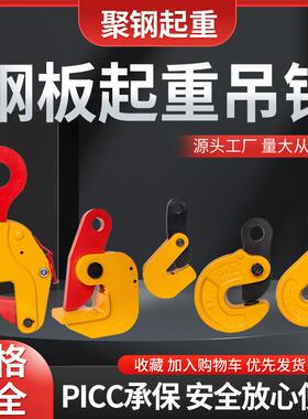 包邮横吊竖吊钢板起重水平垂直叉车起吊夹钳夹具行车吊钩510T
