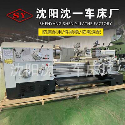 沈阳沈一cw616普通车床CW626重型普车马鞍系列数控机床厂家直销