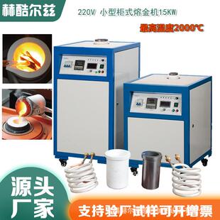 高中频感应熔炼炉铂金钯金熔化炉贵金属熔炼实验室化验炉高频电炉