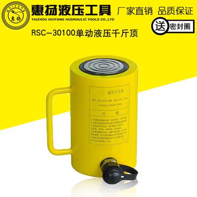 液压千斤顶30T吨电动分离式长型小型工具30100行程油压缸