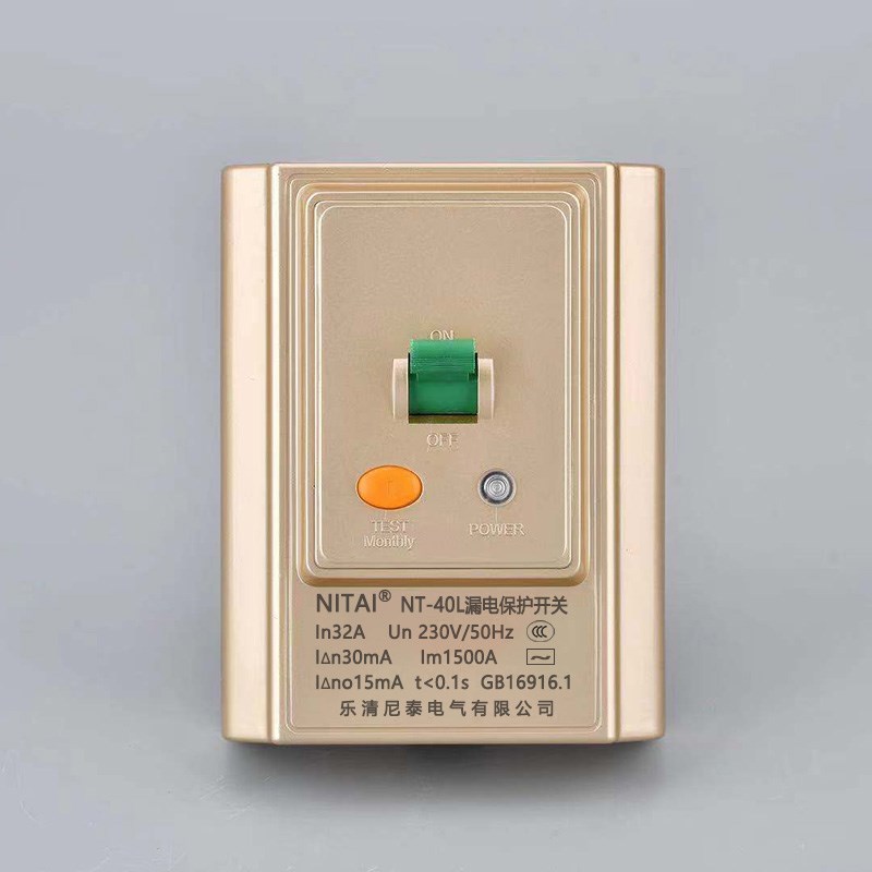 金色款家用2P/3P柜机空调电热水器专用漏电保护器32A/40A空气开关