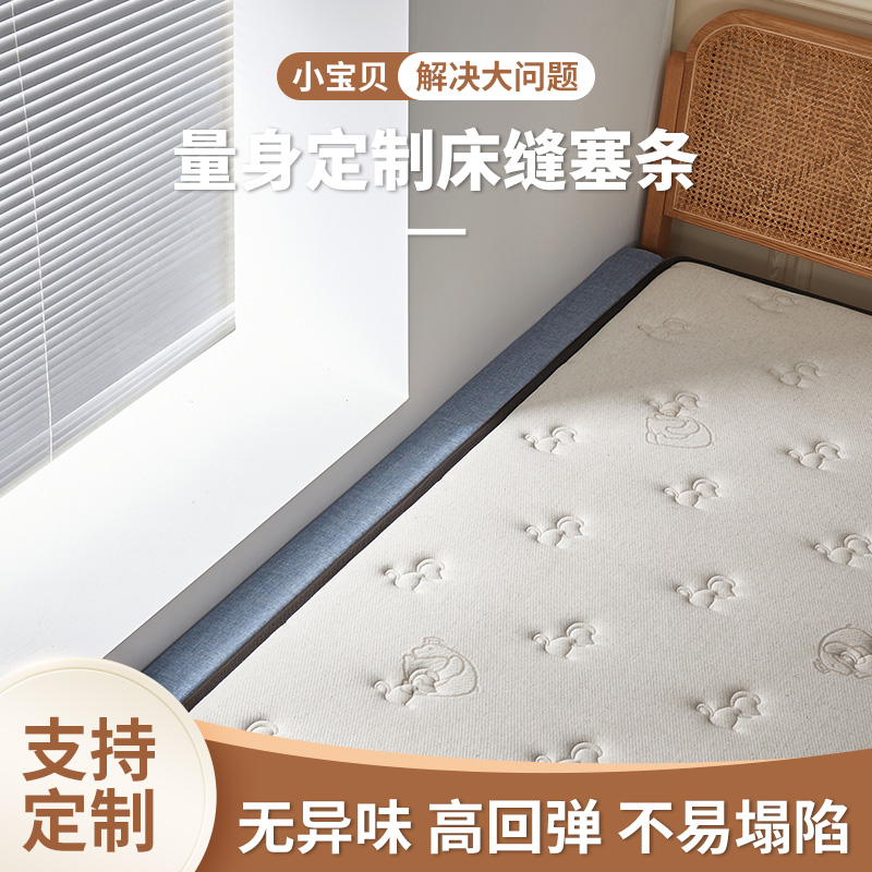 床缝填充神器硬床边缝隙填充填塞床垫塞条床头靠墙婴儿拼接床缝隙