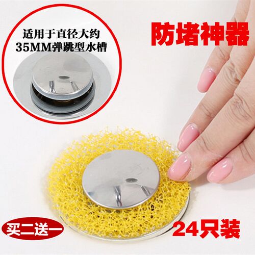 洗手盆洗漱台浴缸沐浴房的过滤网毛发清理器预防头发堵塞防堵神器