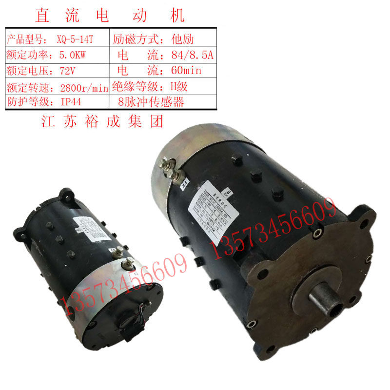 道爵宝雅直流他励电机宝雅电动汽车专用电机观光车直流牵引电机