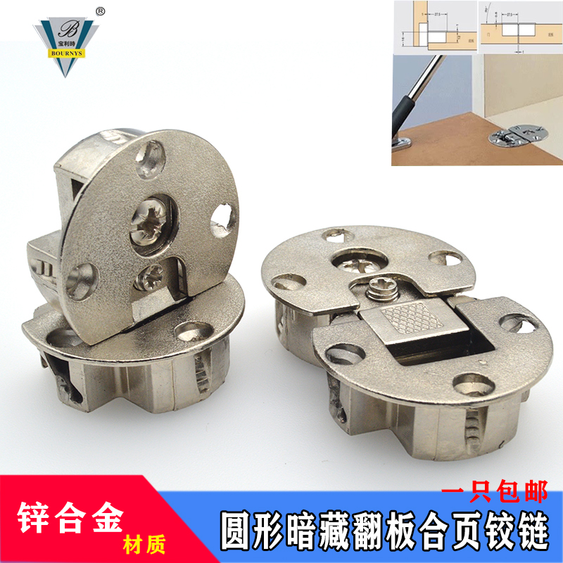 橱柜暗藏合页铰链加厚锌合金翻板门铰橱柜下翻门支撑柜门折叠合页