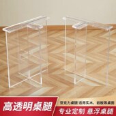 亚克力透明悬浮桌腿定制岩板实木茶几T型桌子腿网红餐台支撑腿