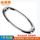 淋浴房移门拉手推拉玻璃门把手淋浴门浴室移门对装 拉手孔距145mm
