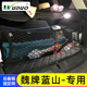 专用魏牌蓝山汽车后备箱网兜尾箱置物袋行李固定网车载收纳储物