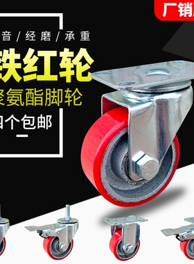 3寸脚轮铁芯轮聚氨酯PU带刹车工业万向轮子M12丝杆丝牙4寸5寸