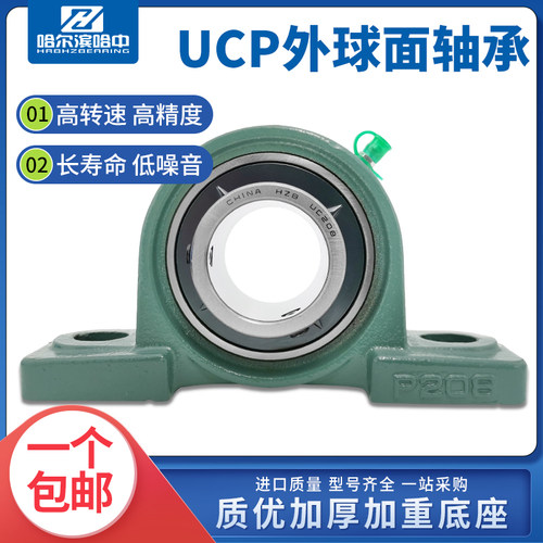 外球面带座轴承UCP201 202 203 204 205 206 207 208 P立式固定座