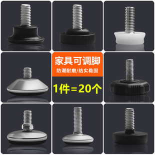 可调脚调节脚桌椅垫脚调整脚螺丝脚垫家具脚垫货架脚垫M6M8M10