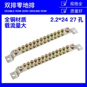 27位双排地排2.5 25配电箱机柜接地接线铜排端子汇流排并线零地排