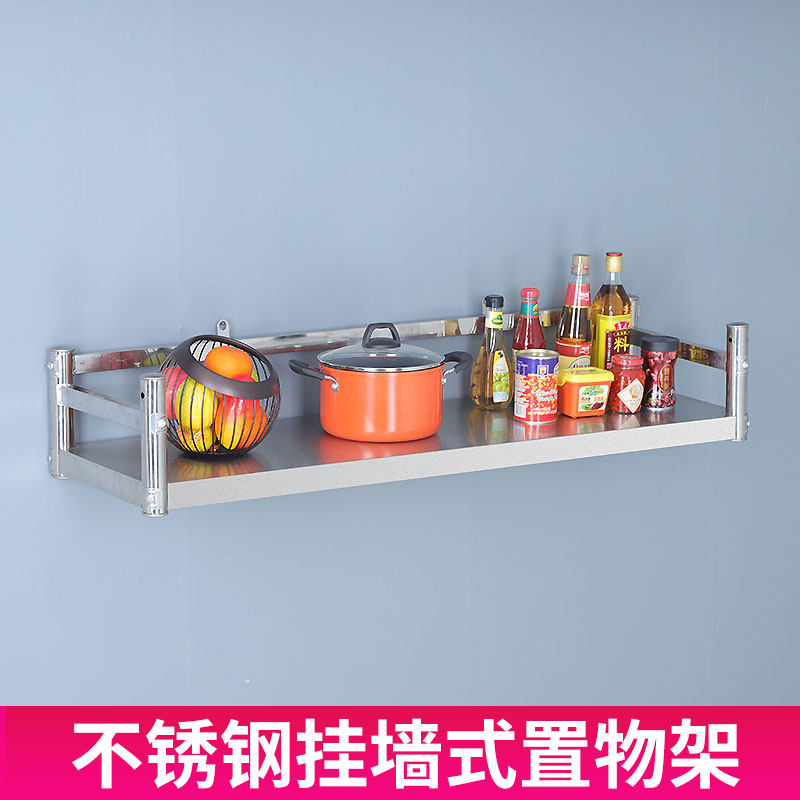 厨房一层挂墙置物架微波炉烤箱架不锈钢单层壁挂式墙上收纳整理架