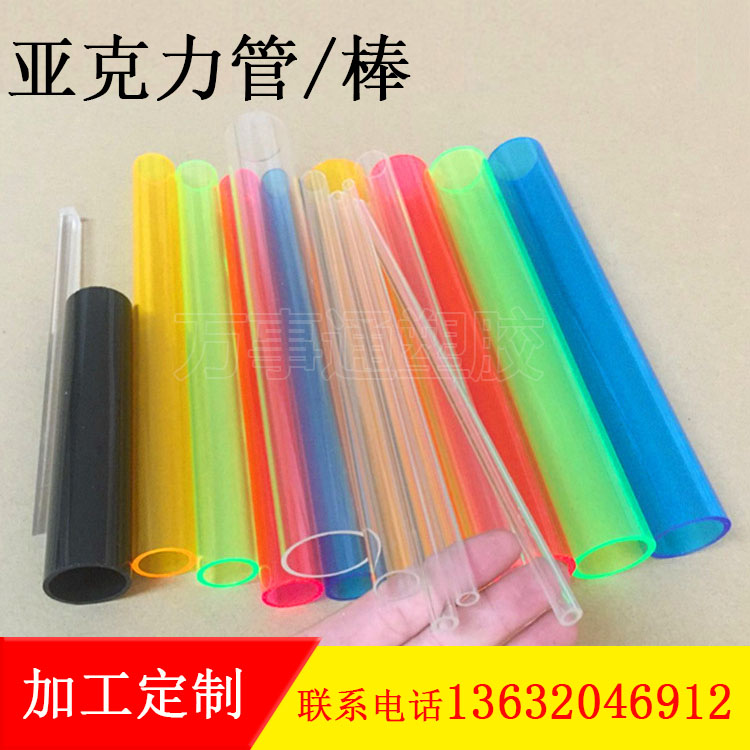 空心彩色管圆柱乳白有机玻璃圆管 透明管 彩色棒 亚克力管 乳白管